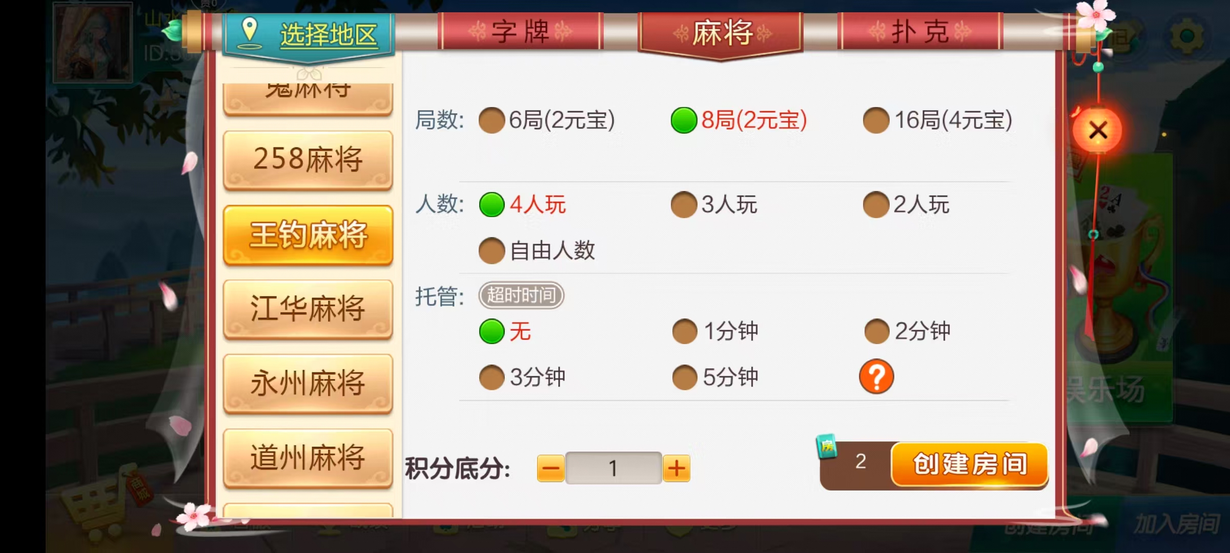 七星湖南地区,衡阳邵阳怀化娄底湘潭张家界七星端+乐豆模式+视频教程插图42