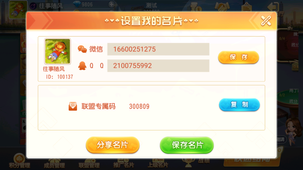 创胜系列全球嘉年华大联盟房卡组件+全套数据+双端齐全+视频教程插图34