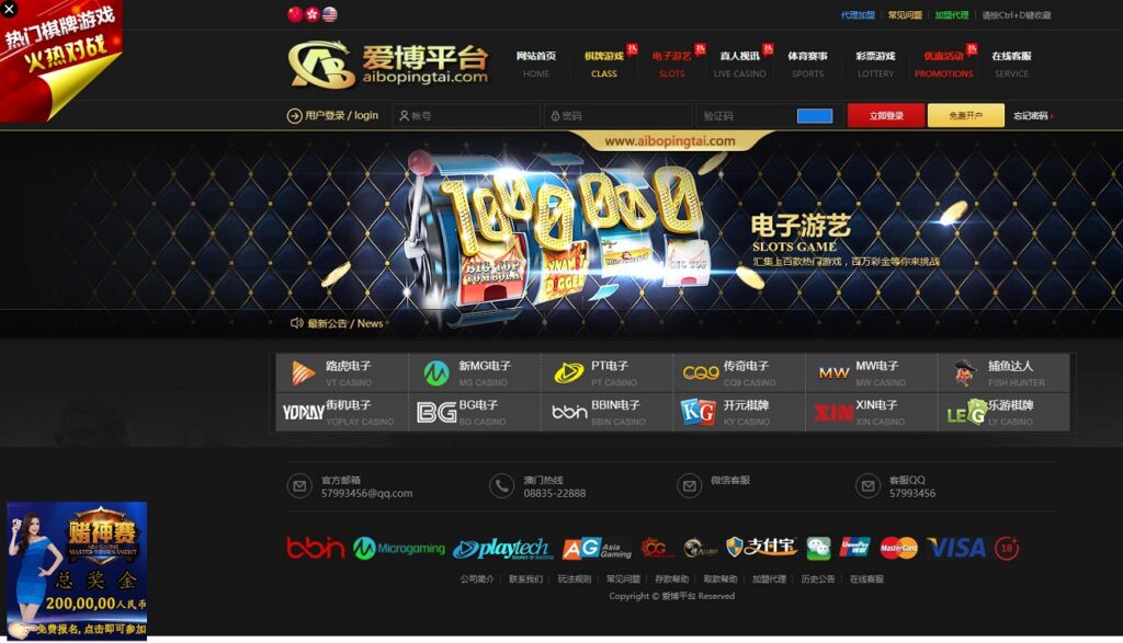 真人综合盘加自主系统彩票,七星彩玩法后台可控的菠菜源码插图7