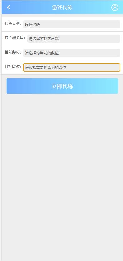 王者荣耀代练交易系统源码插图4