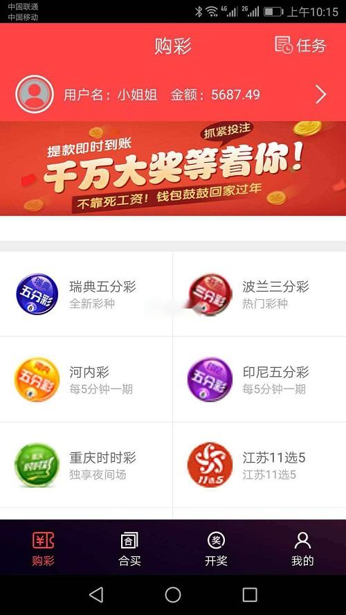 2021年酷睿合买彩票系统源码,发单机器人,完美版-各种盘口搭建,软件开发,维护,定制