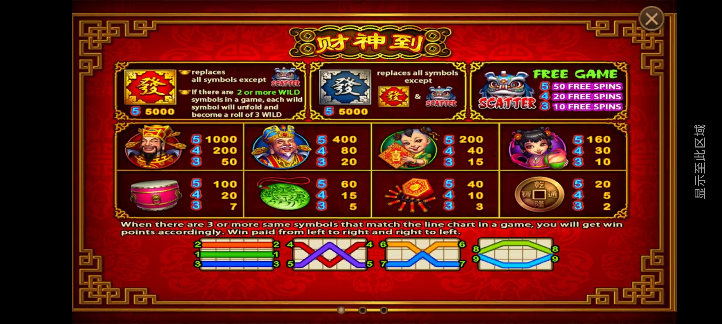 大富豪二开八方娱乐带水果机/完整双端/机器人陪玩/全控插图30