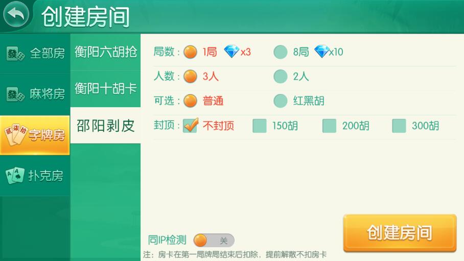 金花二开/牛视讯/湖南玩法/带亲友圈源码下载插图4