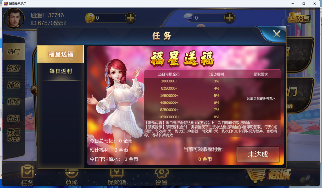 金鼎逍遥岛欢乐厅电玩插图1