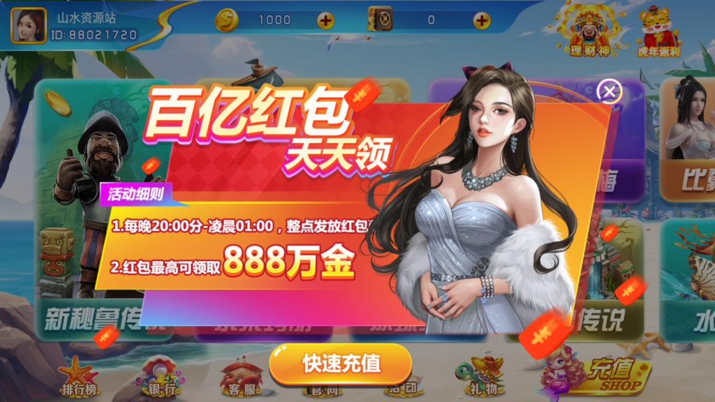 网狐系列海岸线电玩城游戏组件插图2