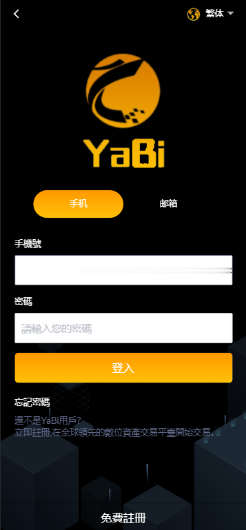 YaBi交易所/多语言海外交易所/币币交易+合约交易+期权交易+搭建教程-各种盘口搭建,软件开发,维护,定制