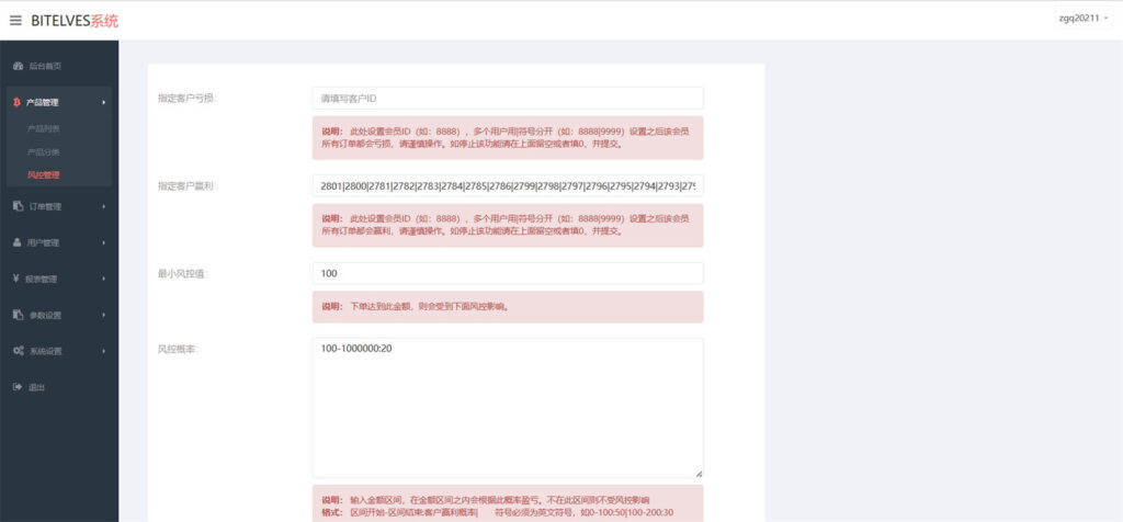 4语言交易所源码 K线正常+秒合约+质押插图8