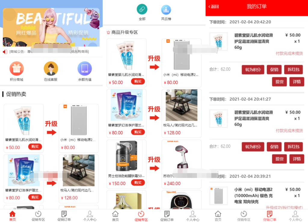 网购商城系统源码 积分兑换商城系统源码 独立后台附教程-各种盘口搭建,软件开发,维护,定制