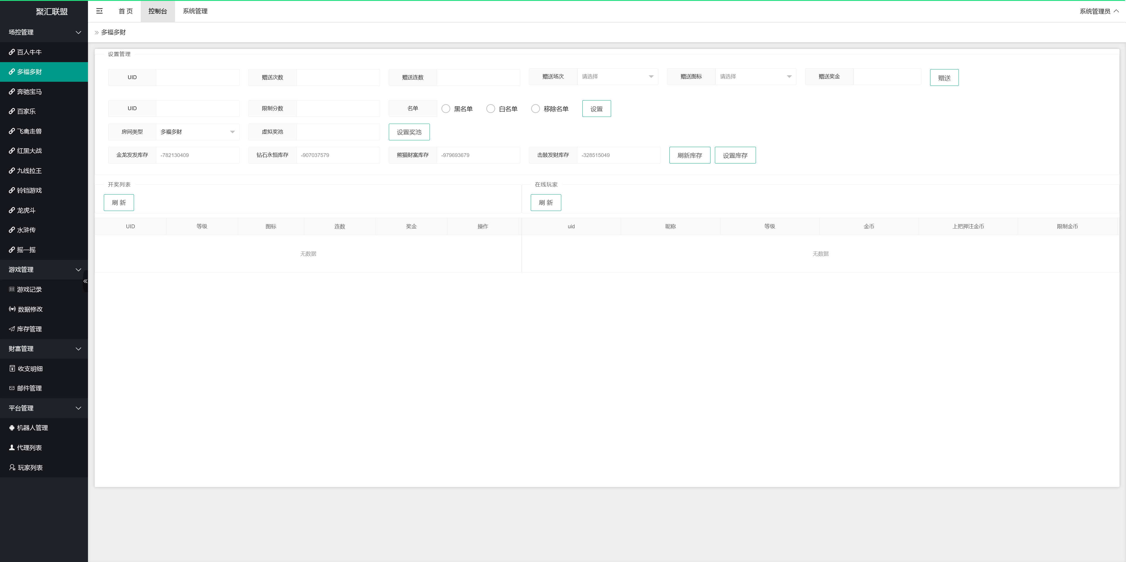 正版63棋牌组件/后台控制/H5安卓苹果三端+搭建教程插图87