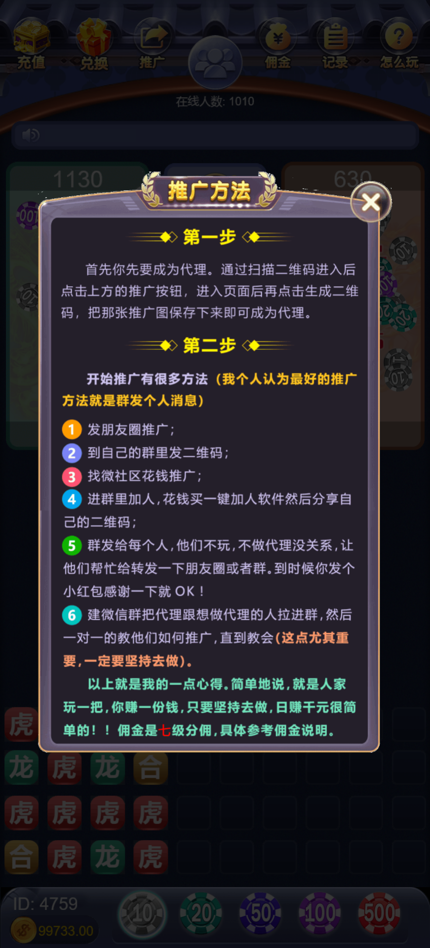 h5视讯龙虎斗+易支付+控制+搭建教程插图2