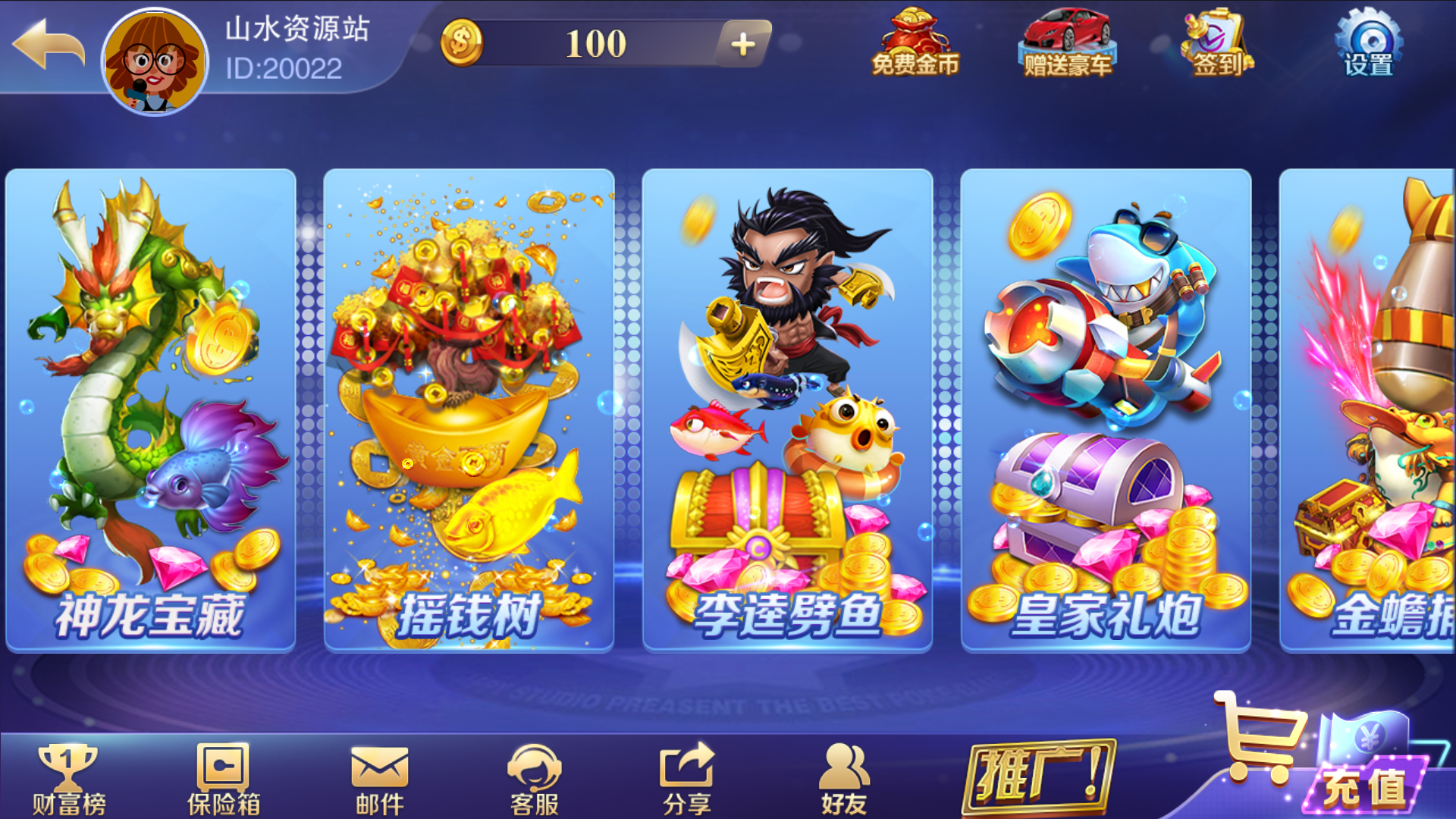 富贵3最终版/完美优化/后台控制/陪玩机器人/完整双端/5套前端UI+搭建教程插图50