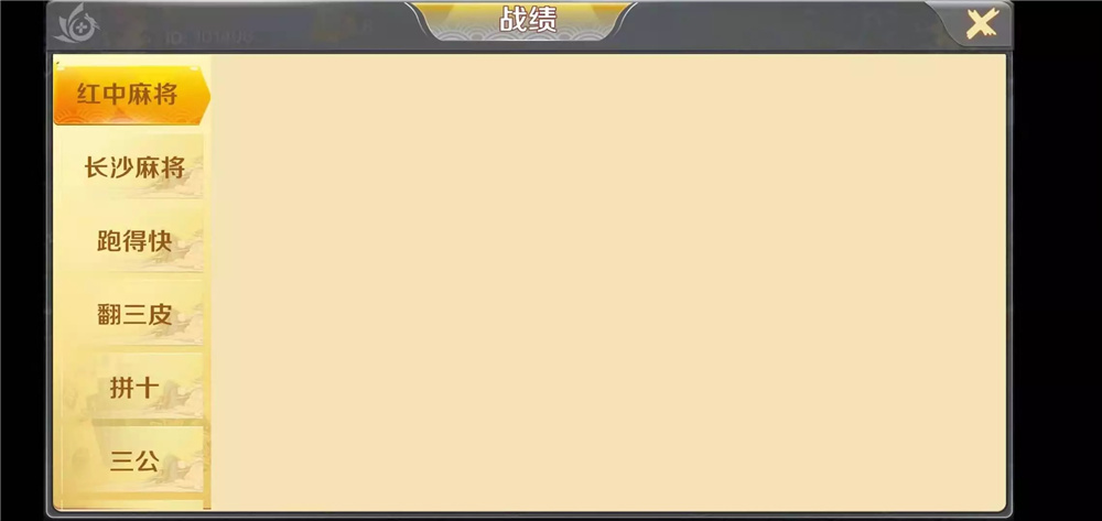 潇湘棋牌湖南玩法完整组件 带长沙麻将+翻三皮插图15