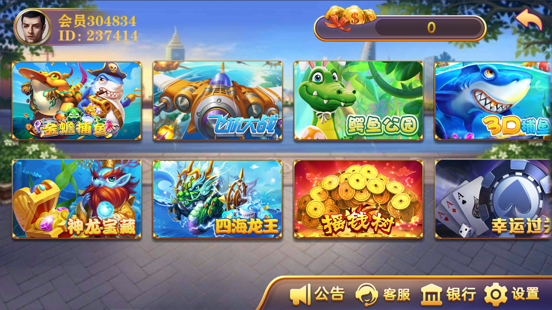 大富豪二开海洋之星海洋娱乐+加解密工具+自授权工具+视频教程插图1