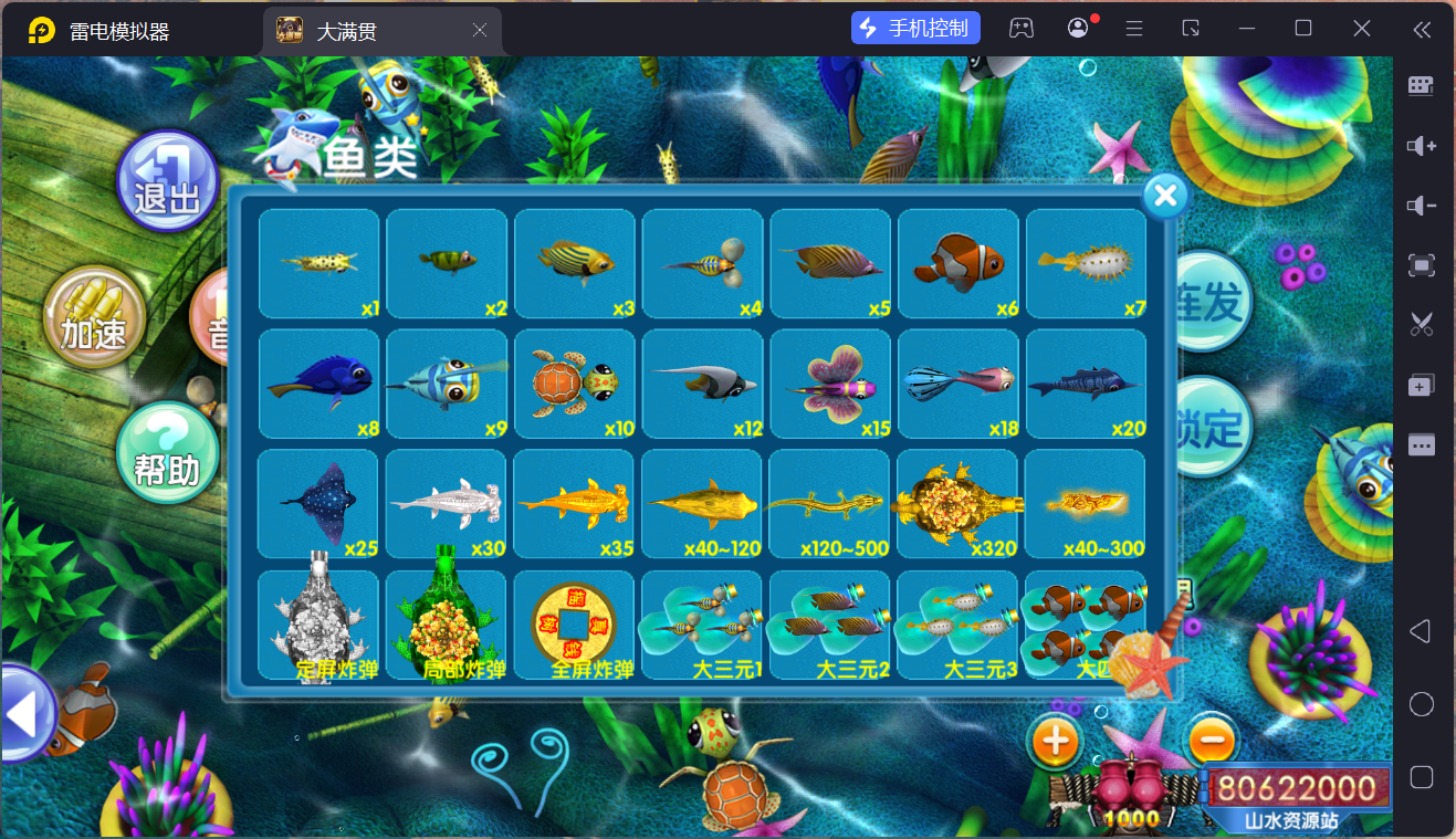 网狐系列大满贯/安卓苹果PC三端/独立控制端+搭建教程插图34