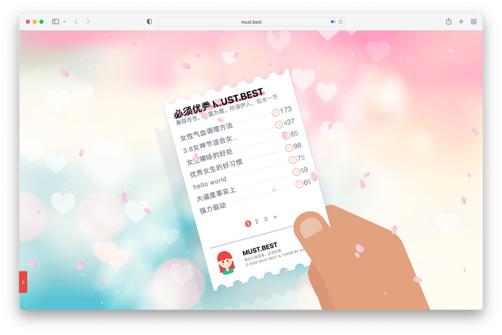 BestGirl 女性主题-各种盘口搭建,软件开发,维护,定制