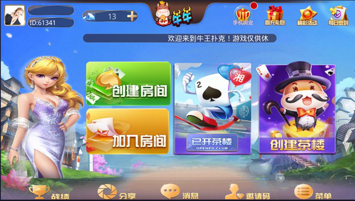 牛王扑克二次开发版 三公+牛牛+炸金花 完整数据 双端APP-各种盘口搭建,软件开发,维护,定制