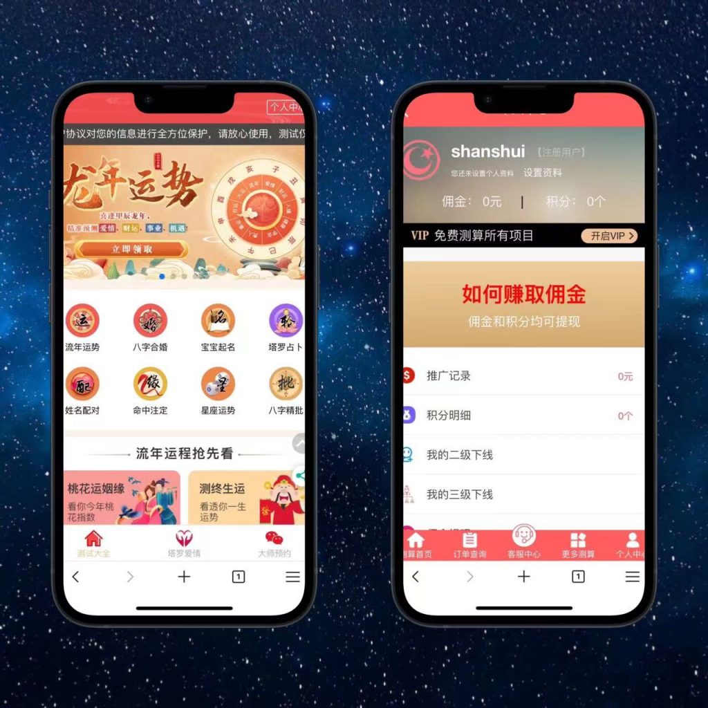 周易测算网站H5源码/在线起名网站源码/运势测算网站系统源码-各种盘口搭建,软件开发,维护,定制