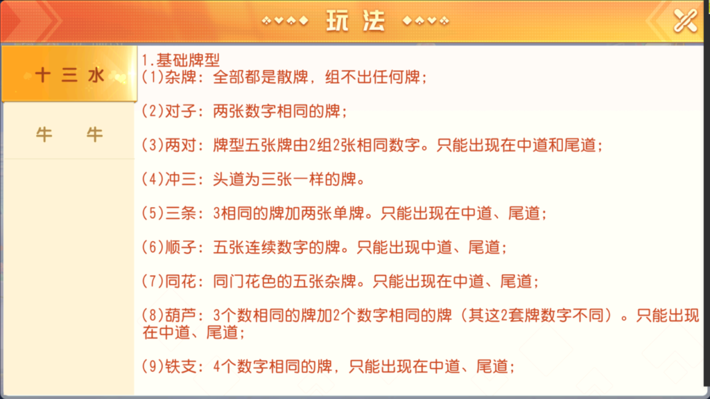 创胜-创游系列-福建多王刺客十三水大联盟带授权机版本+搭建教程+环境工具齐全+双端插图9