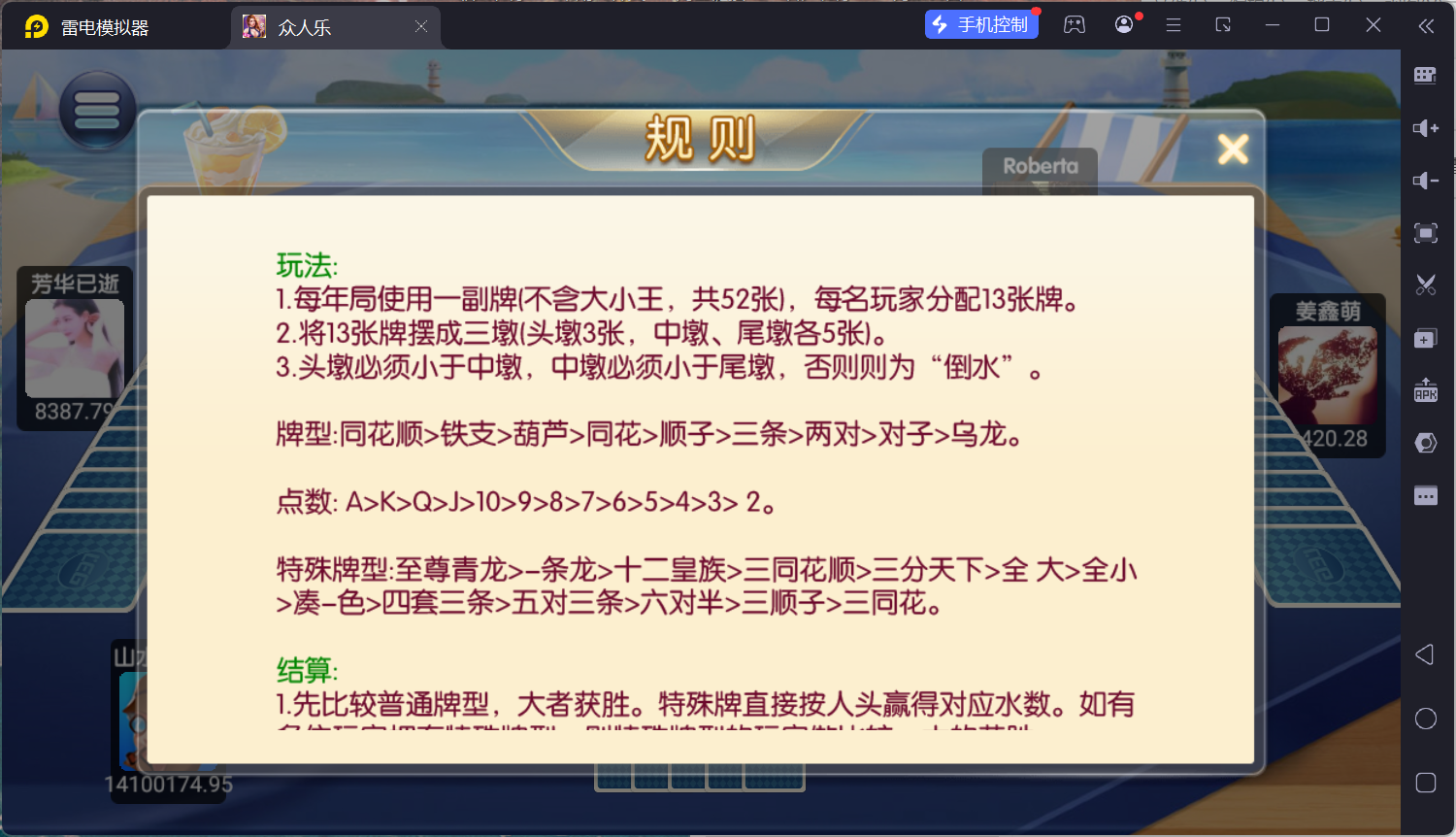 乐博互娱重度二开修复版众人乐平台插图49