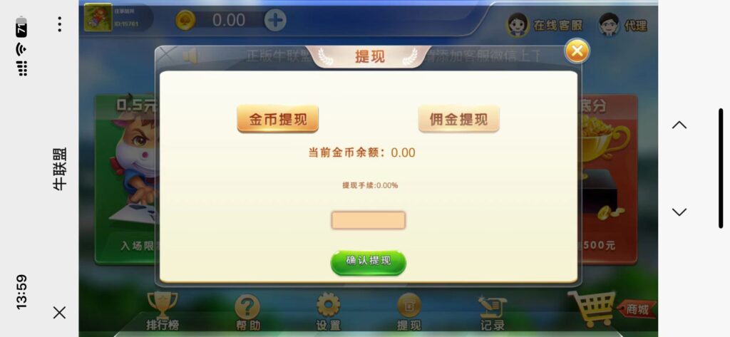 H5牛联盟提现改为上传二维码+搭建教程插图3