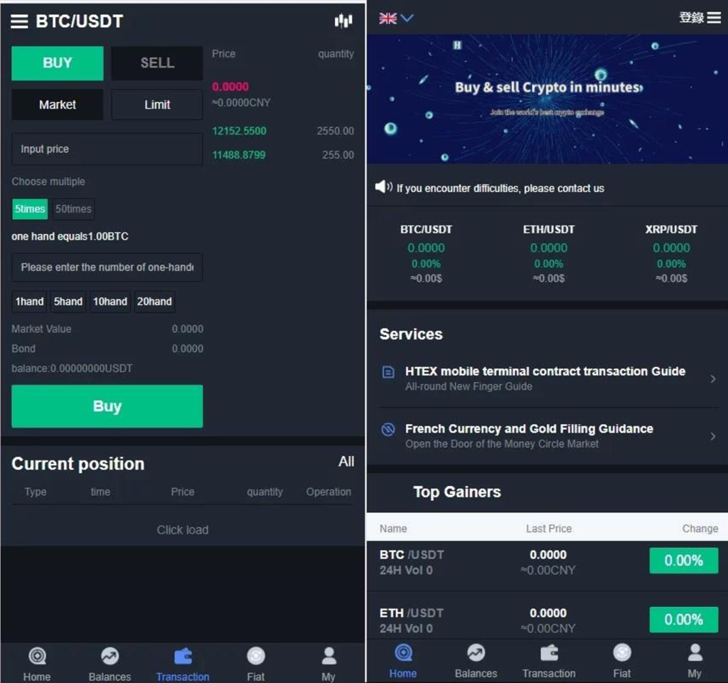 交易所多语言区块链 完整数据 币币交易 秒合约交易 杠杆交易 虚拟币行情交易插图1
