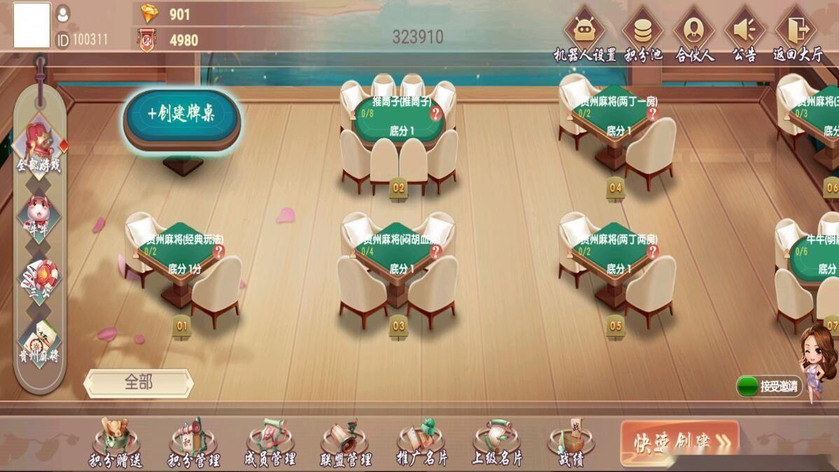 创胜系列幺鸡来了大联盟组件带双端+搭建环境+解密工具+授权机+搭建教程插图9