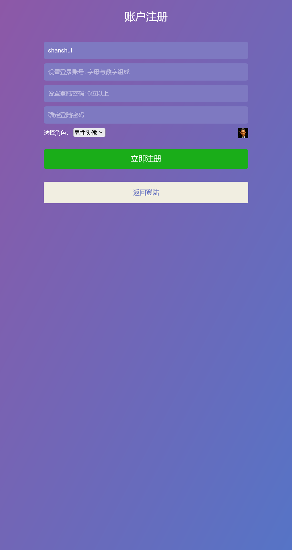 二开修复版飞鸟大唐/机器人陪玩/可打包双端APP+搭建教程插图1