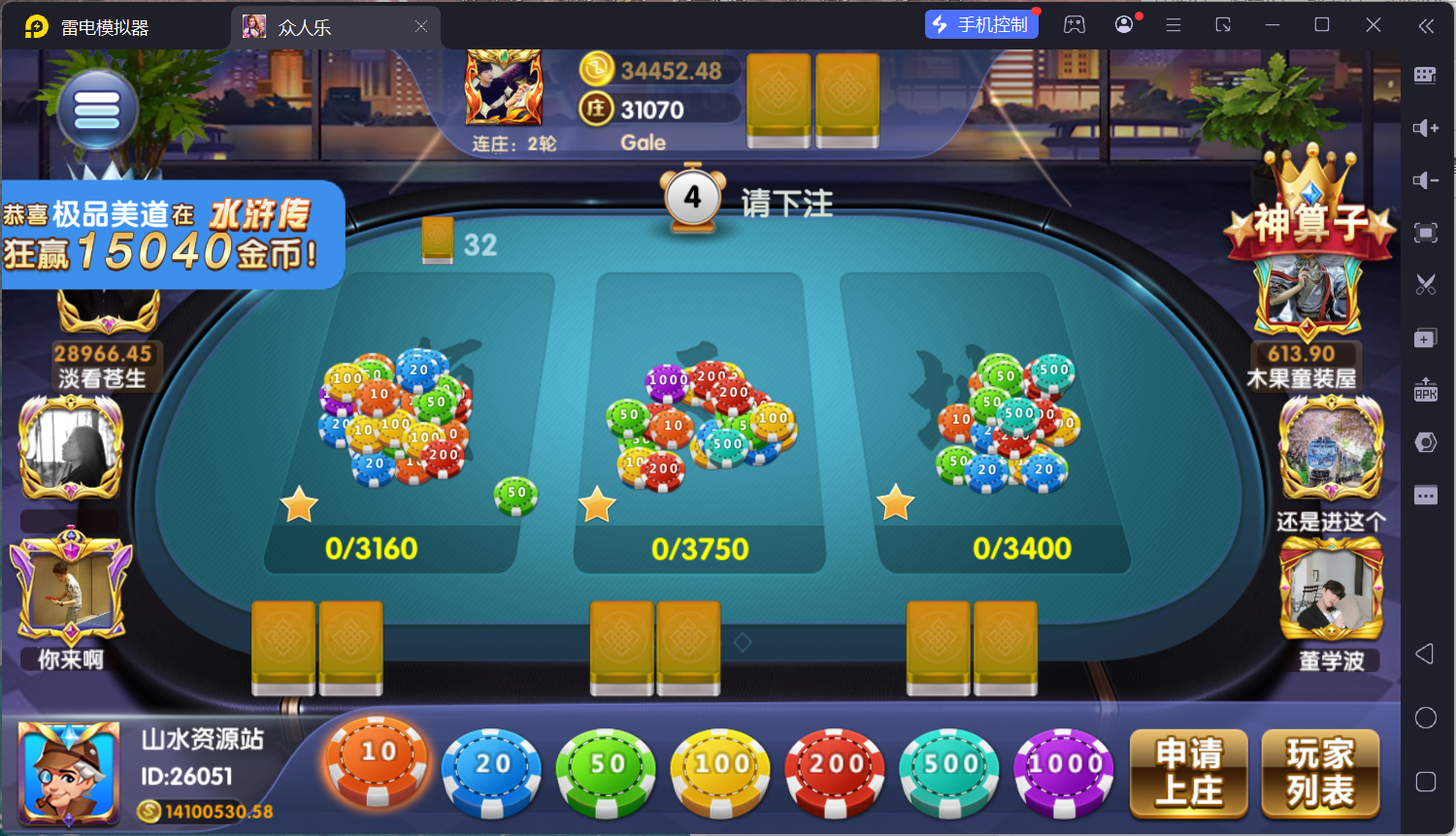 乐博互娱重度二开修复版众人乐平台插图31