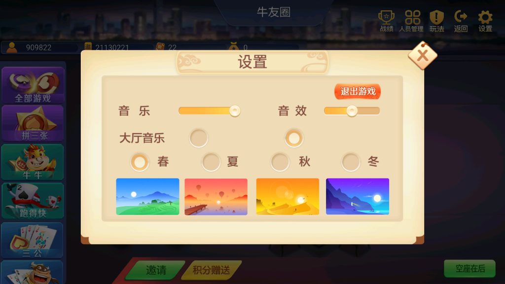 时空幽梦亲友圈房卡完整源码 三端+Linux部署视频教程插图10