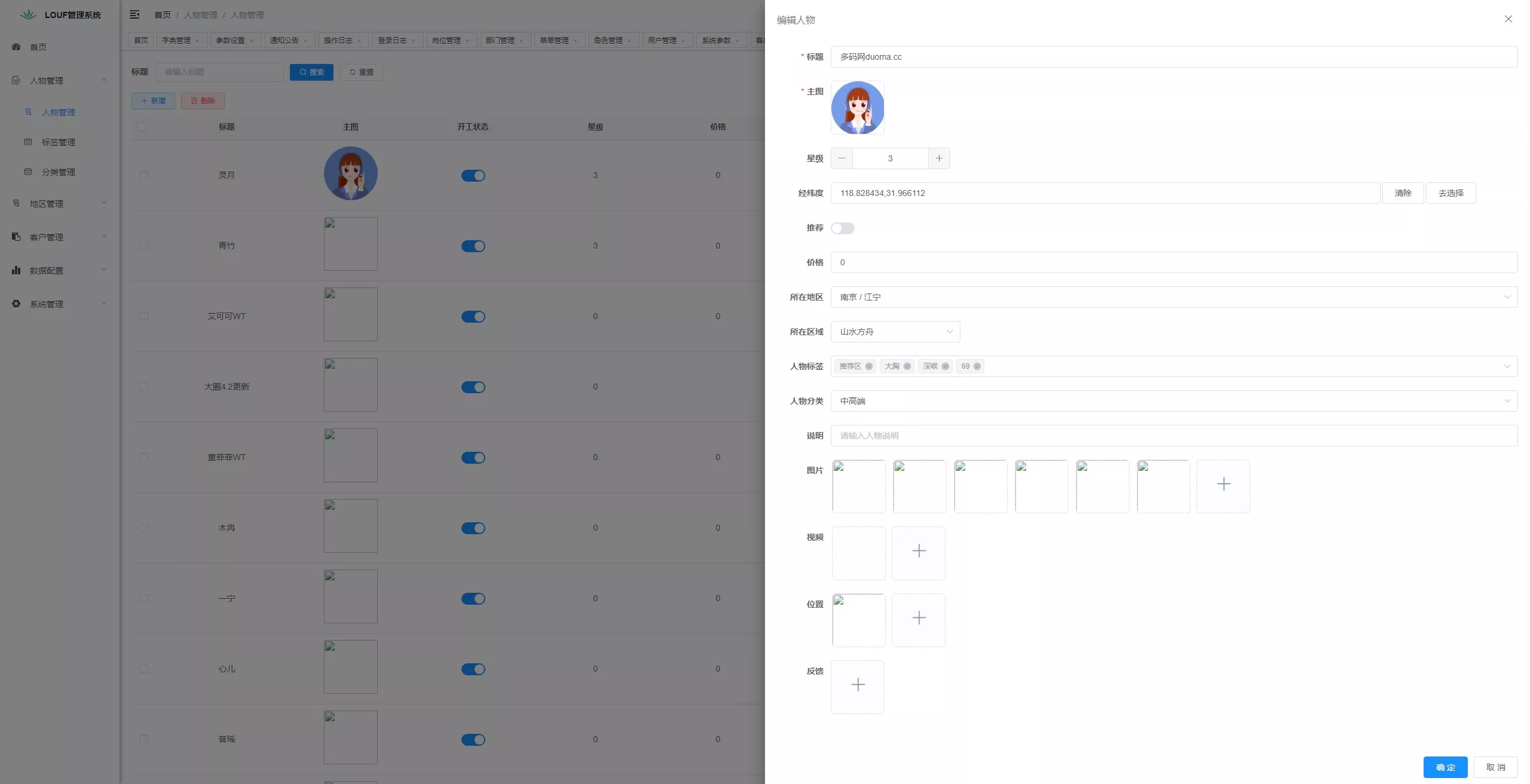 【后端JAVA空降楼凤】新版本同城约炮空降楼凤信息网源码插图5