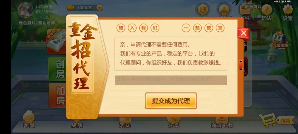 七星江苏麻将扑克房卡端20子游戏+亲友圈房卡模式+双端插图26