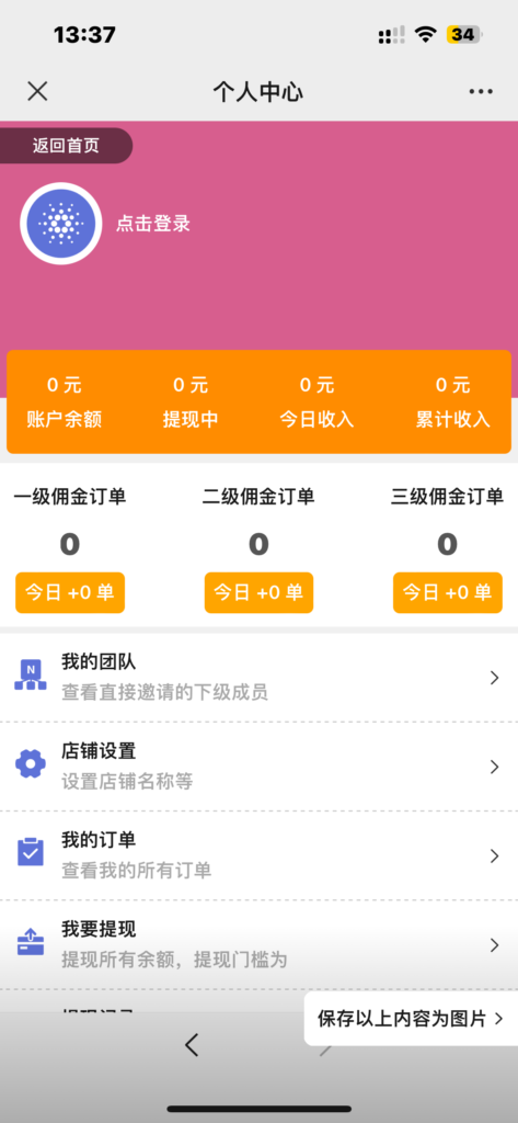 PHP聚推卡号卡流量卡分销系统源码插图1