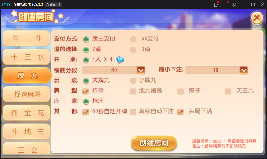 最新创游房卡游戏同盟会联盟+双端APP+完整数据库插图4