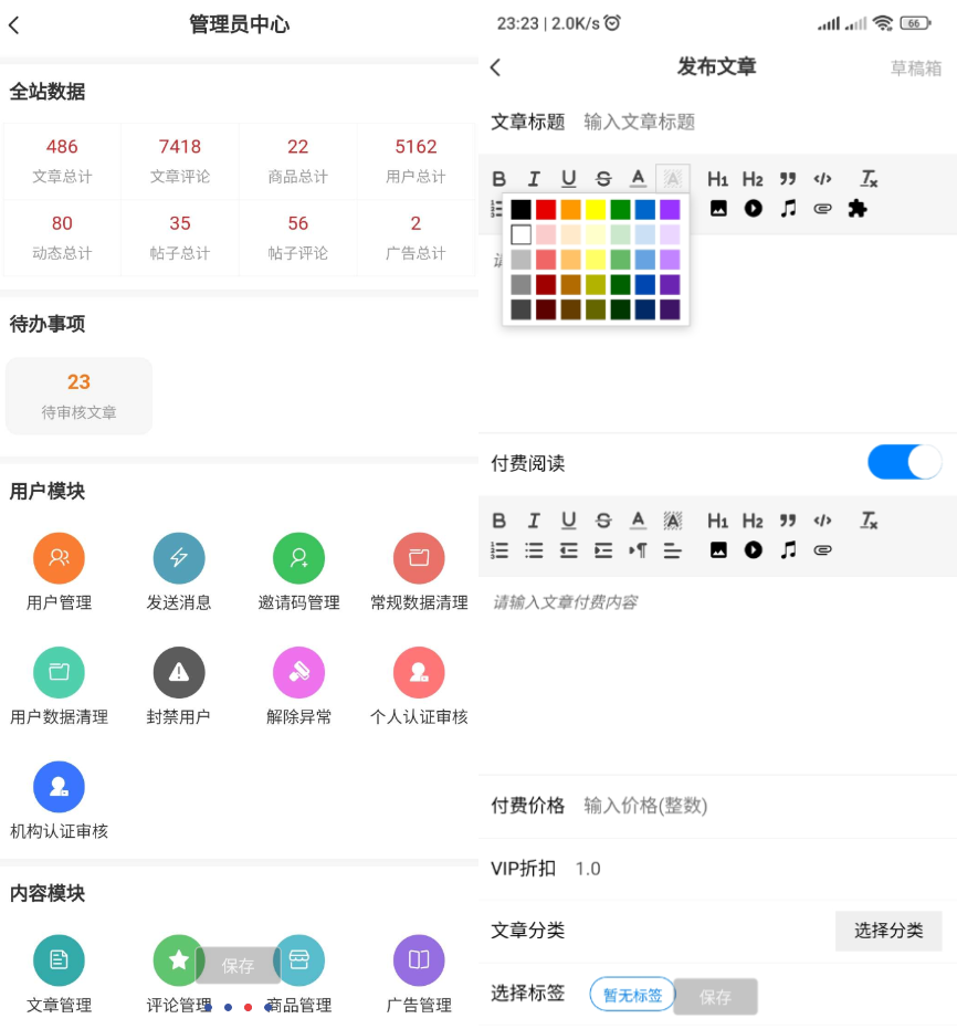 强大的文章/社区/自媒体客户端源码分享 可打包app 支持小程序插图1
