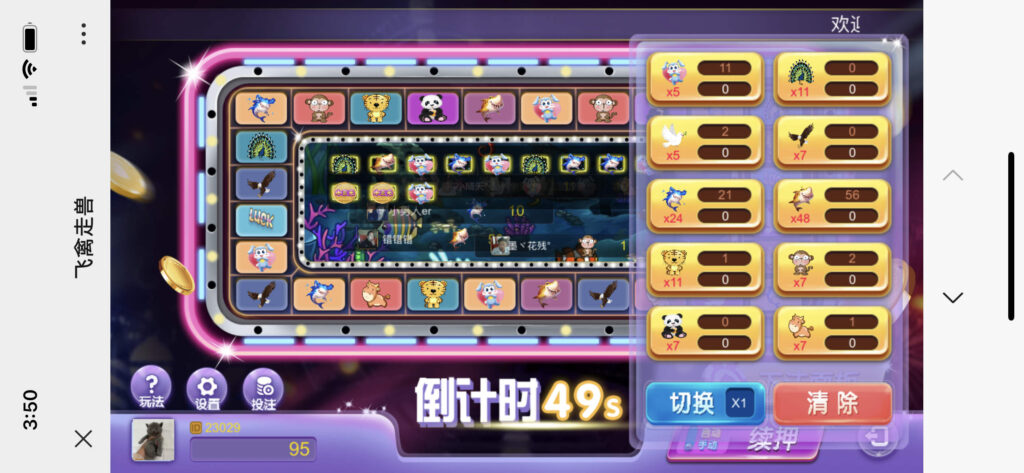 防封版H5电玩飞禽走兽修复版源码免公众号接口+免签支付接口带视频搭建教程插图3