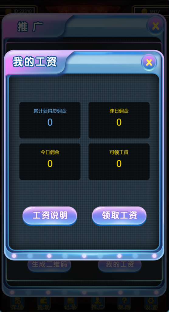 h5二开新版ui水果机+搭建教程插图5