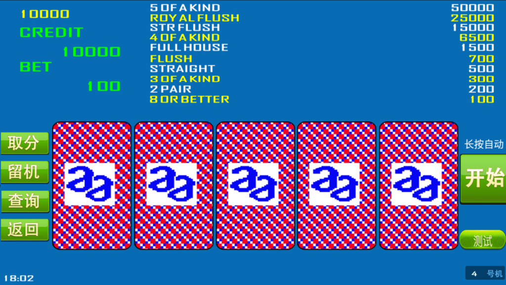 金苹果大字翻牌机明星97完整运营版+视频搭建教程 ATT连环炮火麒麟椰子机+双端APP+完整数据插图3