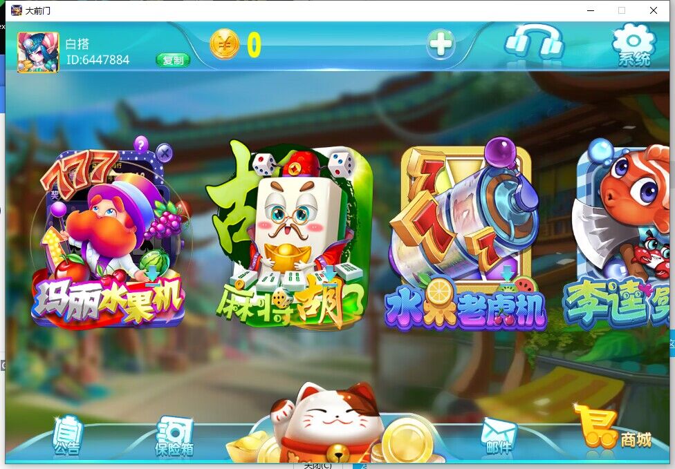 蒙特系列新版大钱门(招财猫）电玩+解密工具+视频教程+搭建环境+控制端-各种盘口搭建,软件开发,维护,定制