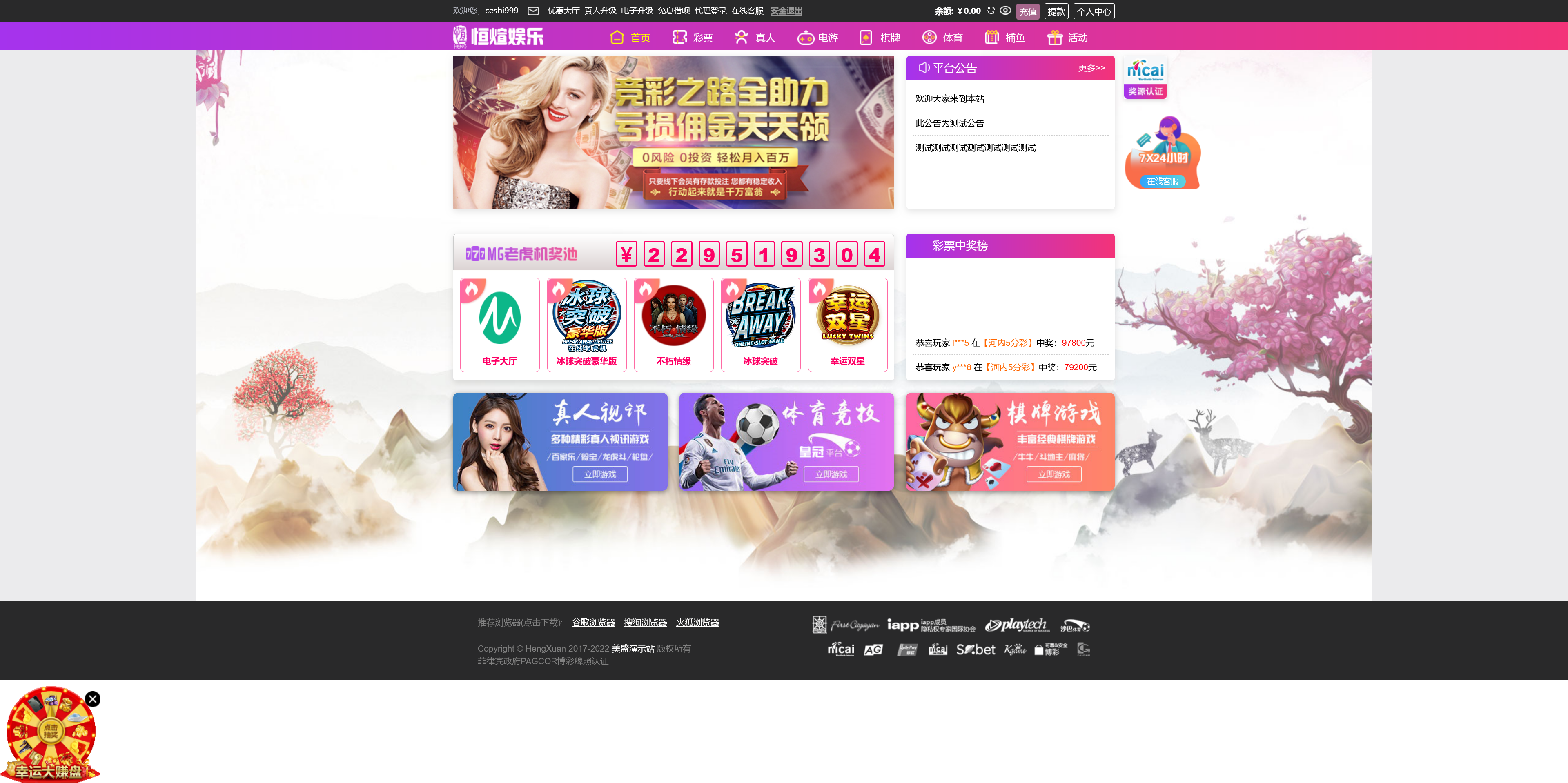 包网产品美盛-03模板/可打包APP+搭建教程-各种盘口搭建,软件开发,维护,定制