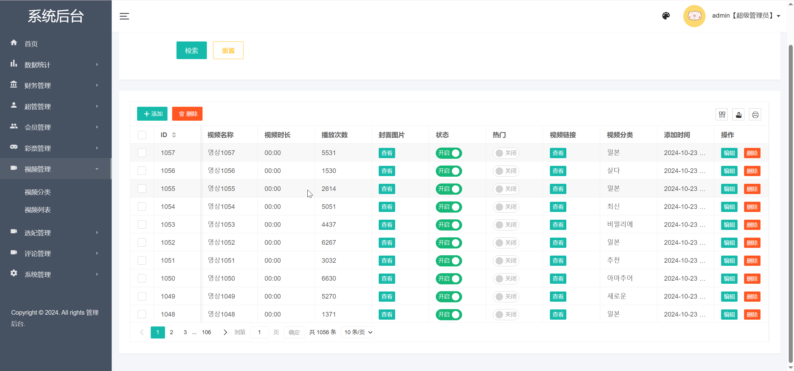 多语言空降选妃彩票任务源码/前端vue+后端PHP+搭建教程插图12