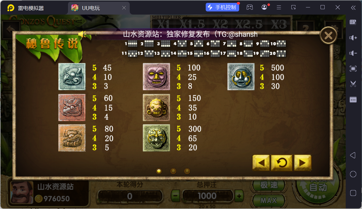 UU电玩城全套/后台控制/完整搭建/易支付/在线客服+视频教程插图40