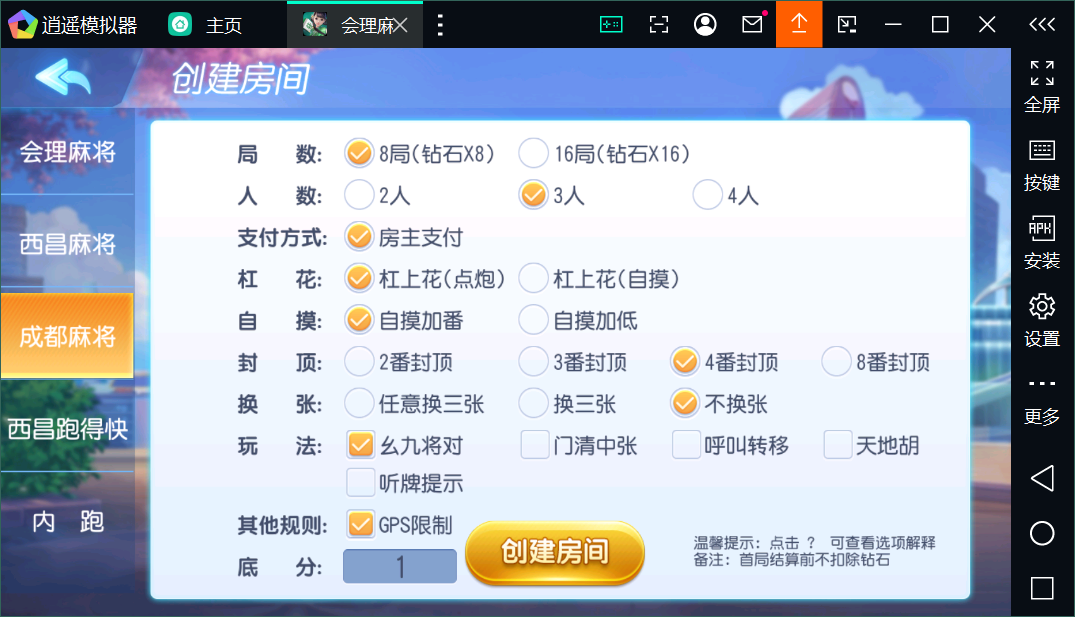 创胜系列会理麻将端+安卓苹果双端+授权机+完整搭建环境+搭建教程插图2