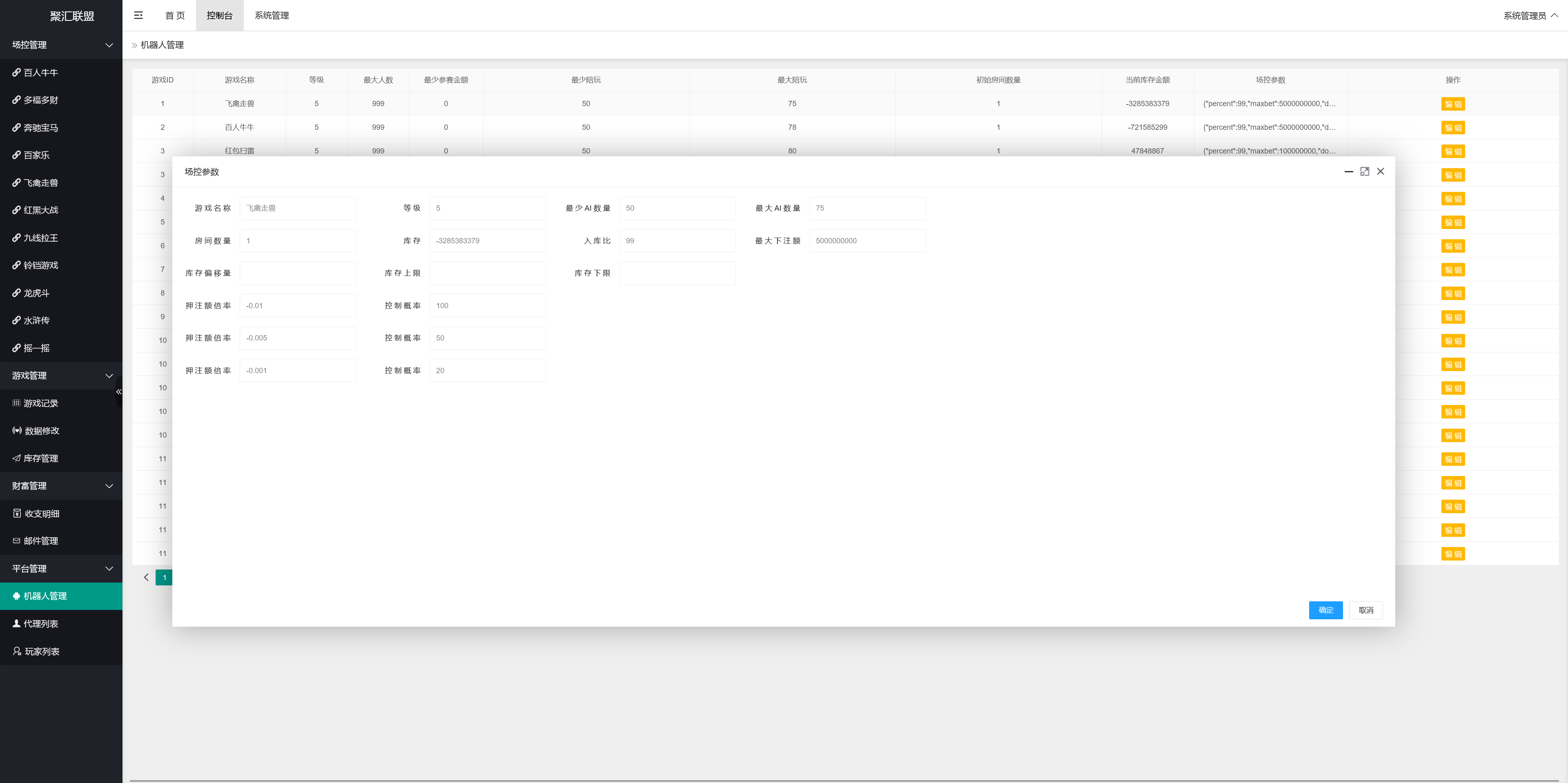 正版63棋牌组件/后台控制/H5安卓苹果三端+搭建教程插图91