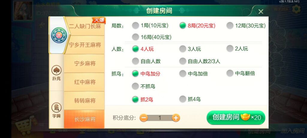 七星长沙棋牌,七星地级市长沙麻将扑克字牌房卡端14子游戏+亲友圈乐豆模式+防沉迷模式+比赛模式+双端+视频教程插图12