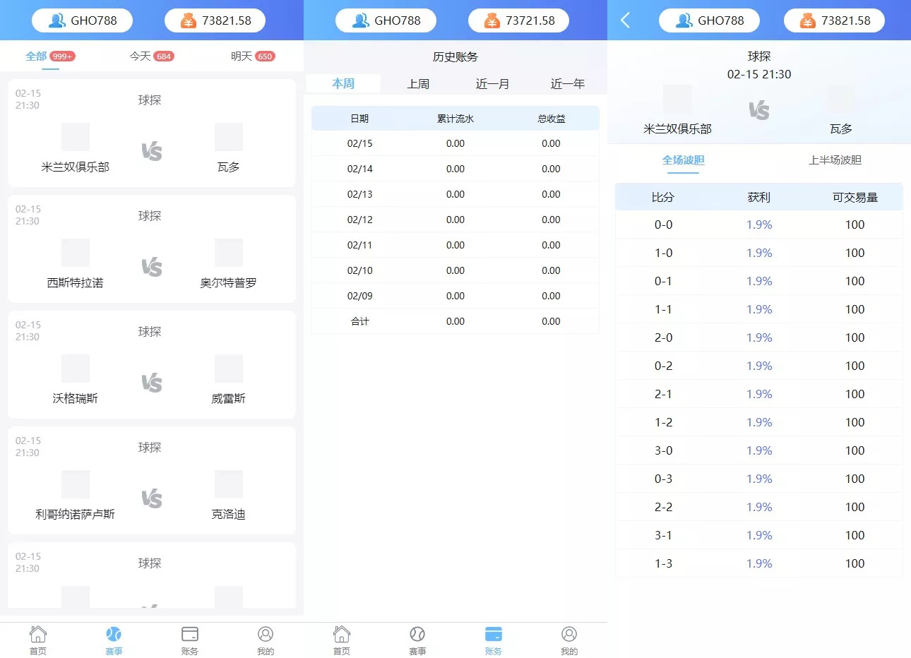 【完整修复版本二开版反波胆系统】反波体育综合系统+uniapp版反波胆系统源码插图4