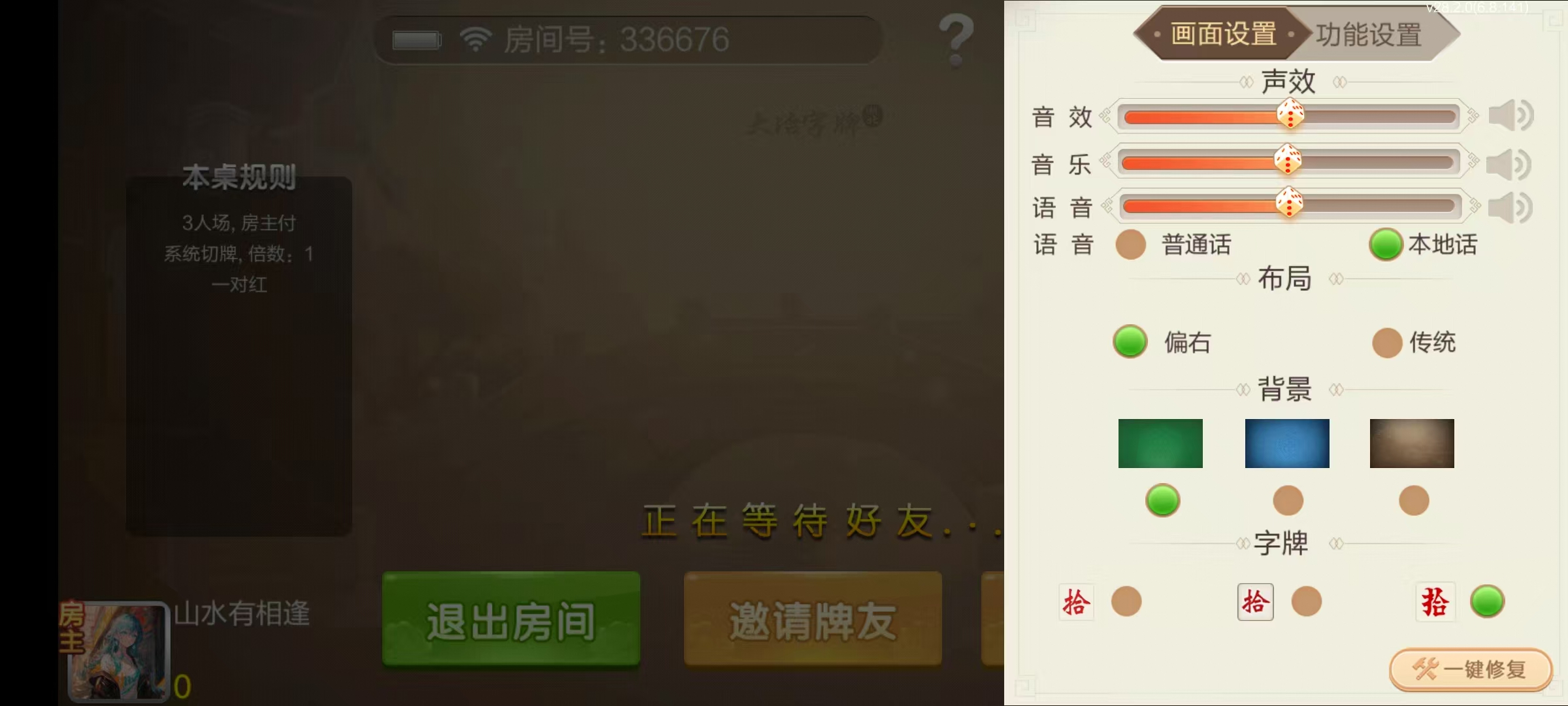 七星湖北地区,七星湖北麻将扑克字牌房卡端44子游戏+亲友圈房卡模式+双端+视频教程插图55