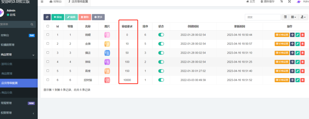 游戏陪玩语音聊天系统v3.0 独立版本源码插图3