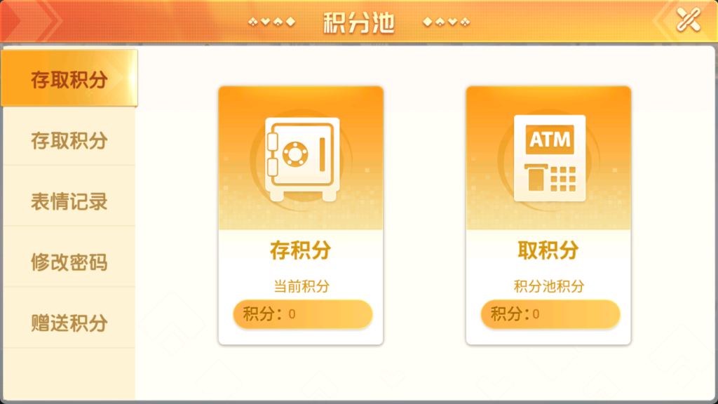 创胜系列鸿运互娱大联盟+视频搭建教程插图14