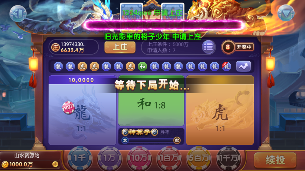 网狐系列三网通 街机王 指尖娱乐插图47