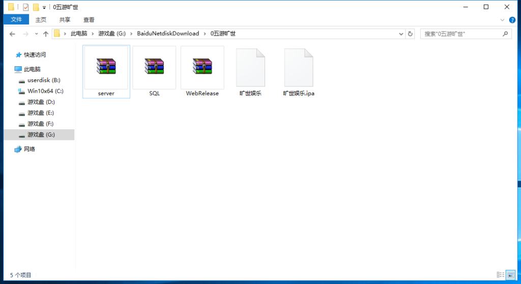 五游二开/旷世娱乐/捉鸡麻将插图1